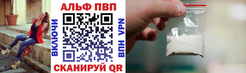 A-PVP Соль  наркота  Сургут 