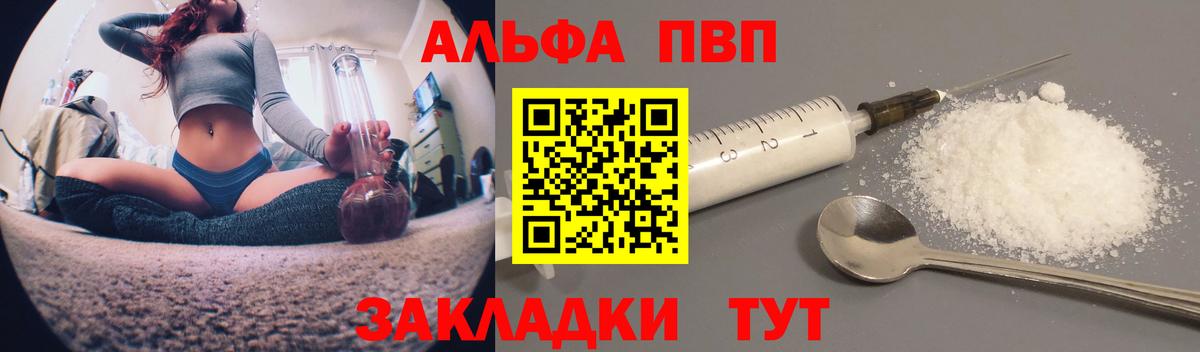 A PVP VHQ  Вход с VPN  Сургут  A-PVP СК КРИС  Alpha-PVP кристаллы 
