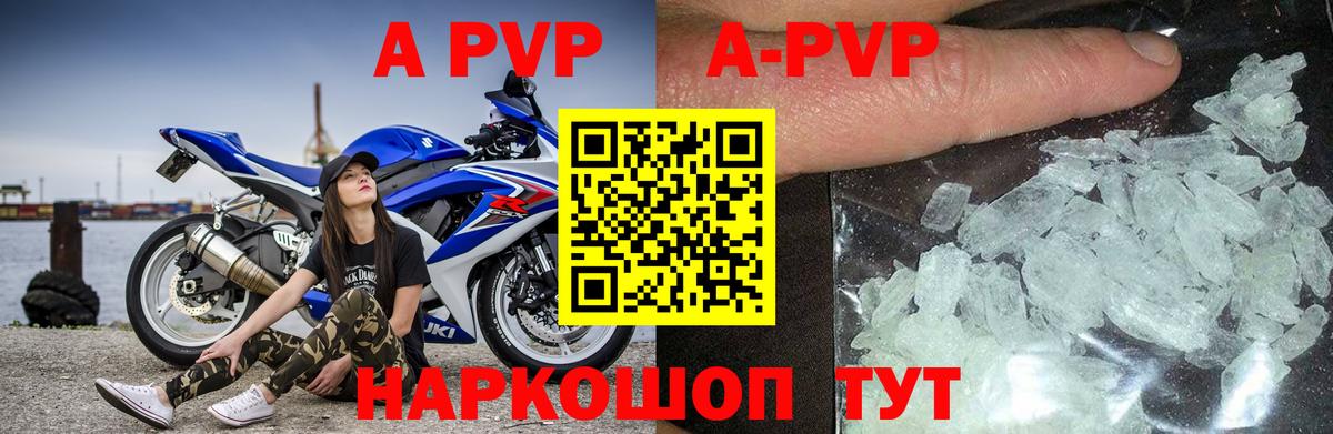 Alpha-PVP мука Сургут