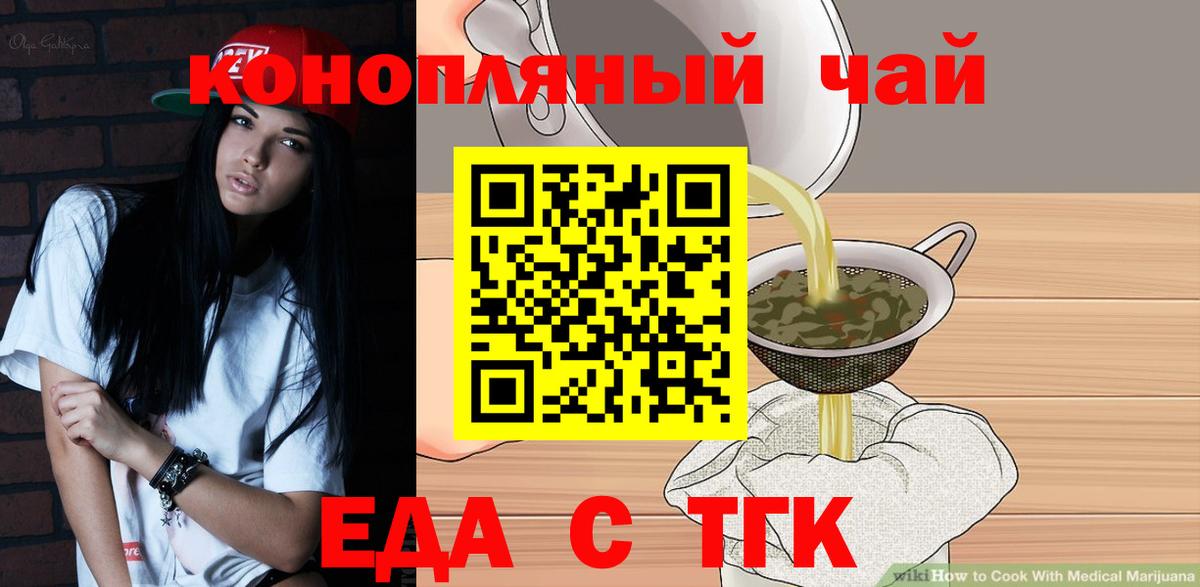 Сургут  Cannafood марихуана  Вход с VPN 