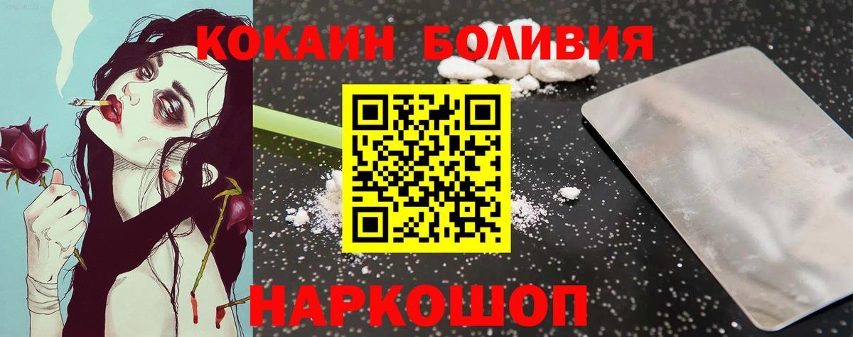 Кокаин Эквадор Сургут