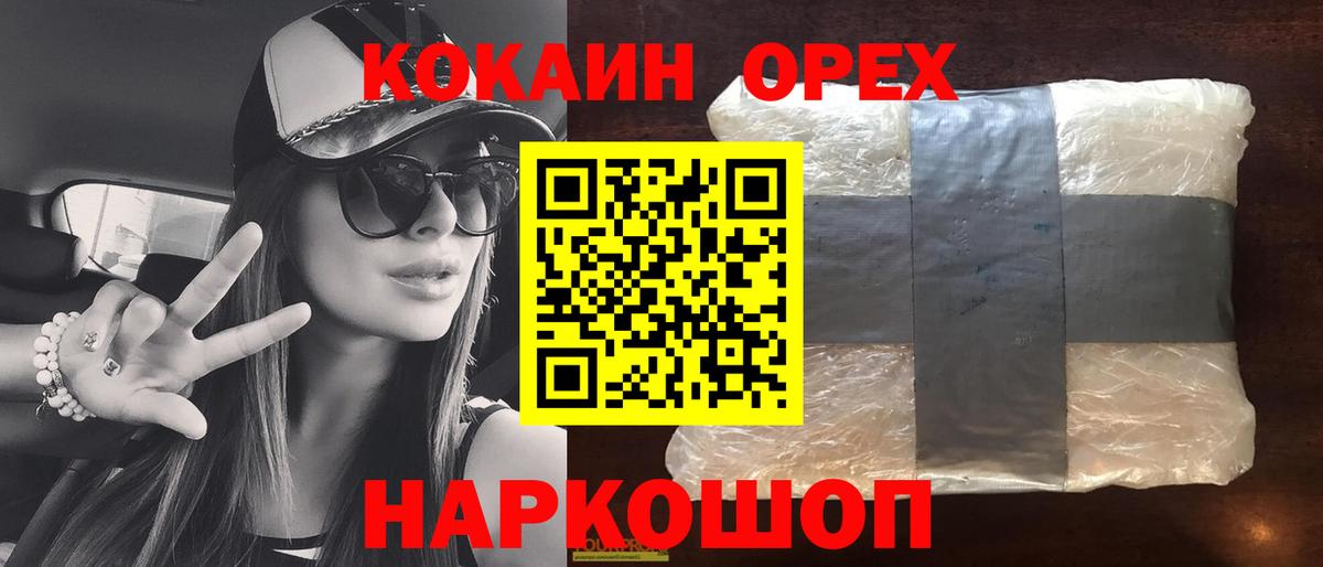 Сургут  КОКАИН  Cocaine Колумбийский  Вход с VPN  КОКАИН Columbia 