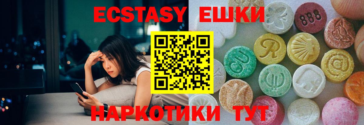 ЭКСТАЗИ DUBAI  Ecstasy круглые  Сургут  Вход с VPN 