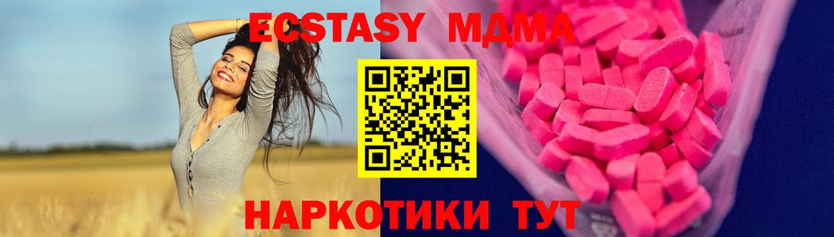 Ecstasy DUBAI Сургут