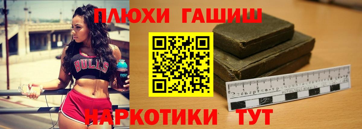 Гашиш  Вход с VPN  Сургут  ГАШ хэш 
