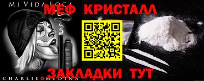 мефедрон Свободный