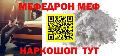 мефедрон Свободный
