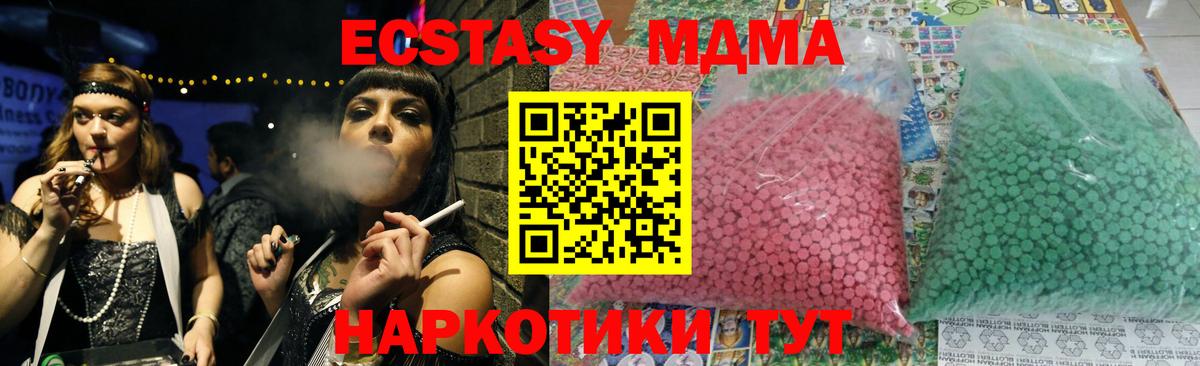 МДМА кристаллы Сургут