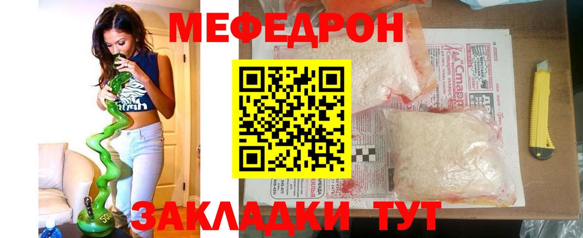 Меф мука Сургут