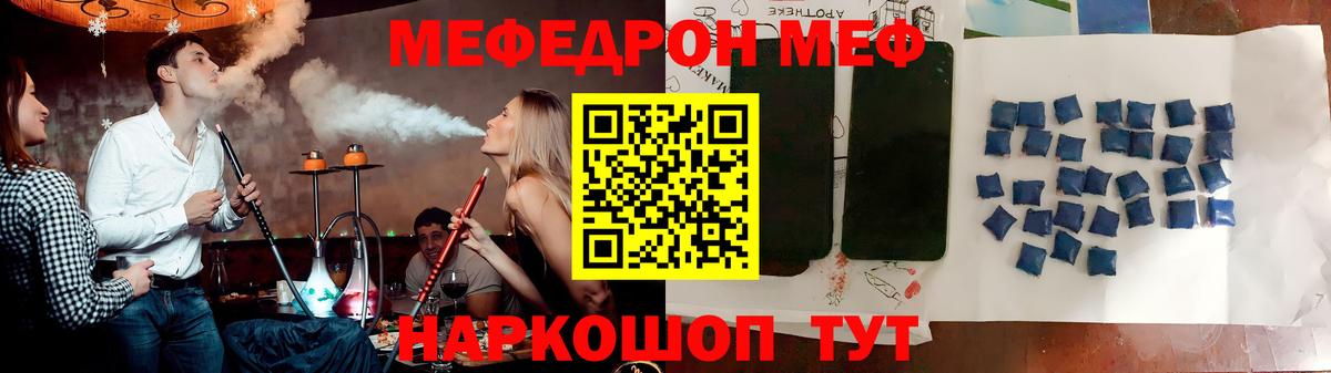 Мефедрон  МЯУ-МЯУ mephedrone  Мефедрон  Вход с VPN  Сургут  МЯУ-МЯУ mephedrone 