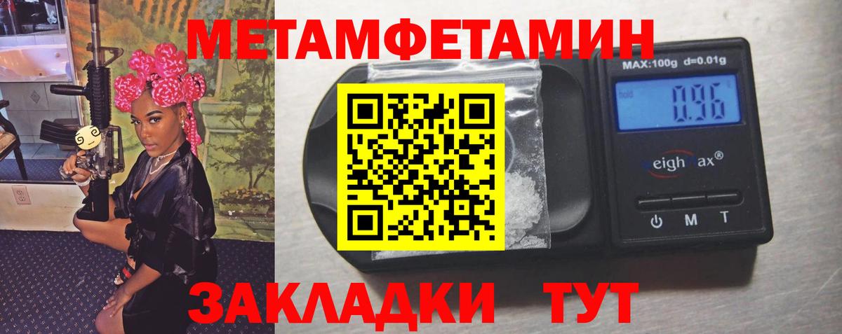 МЕТАМФЕТАМИН Декстрометамфетамин 99.9% Сургут