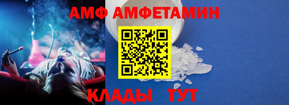 МЕТАМФЕТАМИН Methamphetamine  Вход с VPN  Сургут 